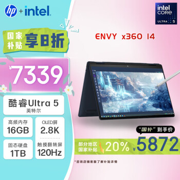 惠普 ENVY x360 14 2024款 Ultra版 （Core Ultra5 125U、核芯顯卡、16GB、1TB SSD、2.8K、OLED、120Hz）