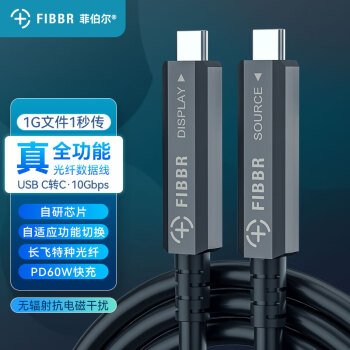 菲伯爾 USB3.2 Gen2全功能TypeC光纖線10gbps數(shù)據(jù)傳輸快充DP工程工業(yè)相機視頻傳輸線5米