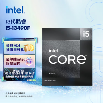 intel 英特尔 酷睿 i5-13490F CPU 3.5GHz 10核16线程