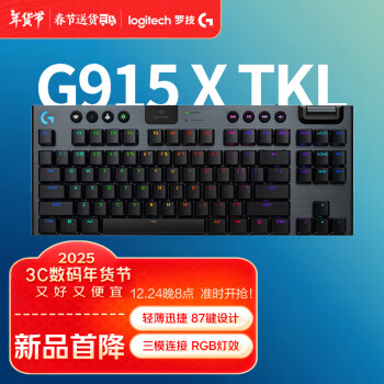 羅技 logitech G）G915 X LIGHTSPEED TKL矮軸游戲鍵盤（黑色-T）