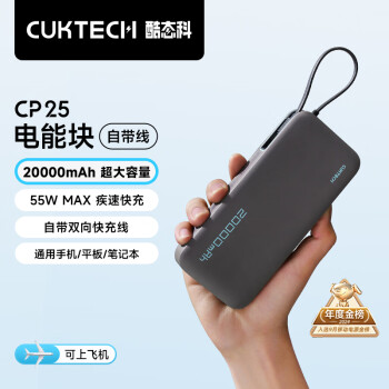 酷态科 PB200N 电能块移动电源 20000mAh Type-C 55W 星云灰