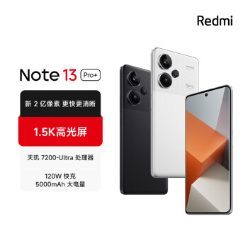 紅米 Note 13 Pro+ 5G手機 12GB+256GB 鏡瓷白