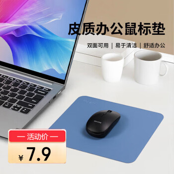 聯(lián)想 Lenovo 生態(tài)異能者鼠標(biāo)墊耐磨防滑小號(hào)辦公桌筆記本電腦墊子防水游戲墊桌墊 ZD2藍(lán)綠