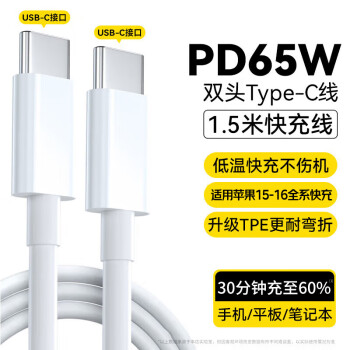 科沃 KOVOL Type-C数据线双头100WPD65W快充c to c车载充电线适用苹果iPhone15ProMax/iPad平板笔记本华为