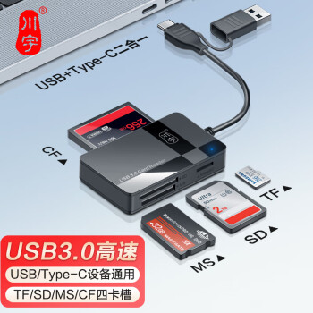 川宇 Type-C高速讀卡器 USB-C3.0多功能CF/SD/TF/MS四合一 OTG手機讀卡器 適用單反監(jiān)控記錄儀存儲內(nèi)存卡