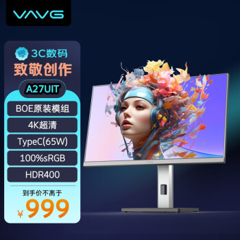 VAVG 微極 27英寸 4K 60Hz IPS  HDR400 Type-C65W 旋轉升降 電腦辦公顯示屏A27UIT