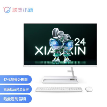 聯(lián)想 Lenovo 小新一體臺(tái)式機(jī)電腦23.8英寸(酷睿12代i5-12450H 16G 512G SSD 攝像頭 win11 )白