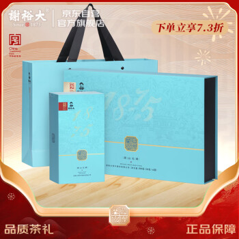 谢裕大 绿茶 特级 300g 雨前礼盒