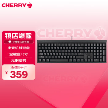 CHERRY MX BOARD 2.0S 109键 有线机械键盘 黑色 Cherry红轴 无光