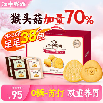 江中 猴姑养胃猴头菇双拼礼盒 836g 0糖酥性+苏打19天装