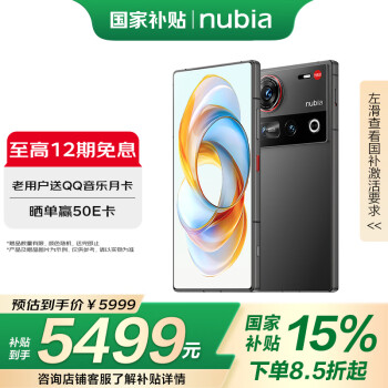 努比亞 Z70 Ultra 5G手機 24GB+1TB 黑璽