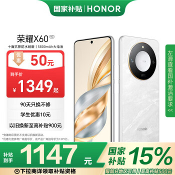 榮耀 HONOR X60 5G手機 8GB+256GB 月影白