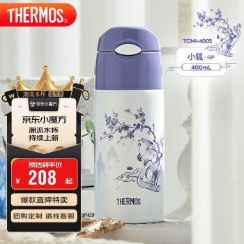 膳魔師 TCMI-400S-GP 保溫杯 400ml 青花