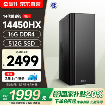 IPASON 商睿2代商用电脑主机 （13代酷睿i5-13400 16G 512G SSD Type-C WiFi）