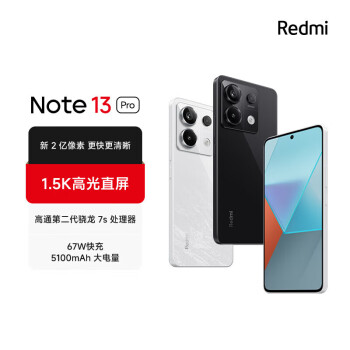 红米 Note 13 Pro 5G手机 12GB+256GB 子夜黑