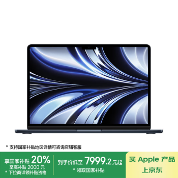 蘋果 Apple AI筆記本/2022MacBookAir13.6英寸M2(8+10核)16G 2TB 午夜色電腦 Z1610002L