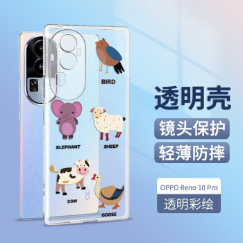 殼姐姐 適用OPPO Reno10Pro手機(jī)殼保護(hù)套R(shí)eno10Pro手機(jī)套彩繪卡通可愛(ài)風(fēng)鏡頭全包簡(jiǎn)約親膚透明軟殼