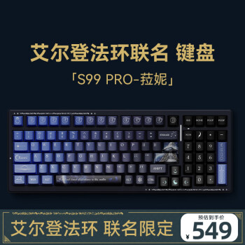 VGN S99PRO 艾爾登法環(huán) 99鍵 三模機(jī)械鍵盤 菈妮 阿尼亞軸 RGB