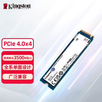 金士頓 NV2系列 SNV2S NVMe M.2 固態(tài)硬盤(pán) 1TB（PCIe 4.0）