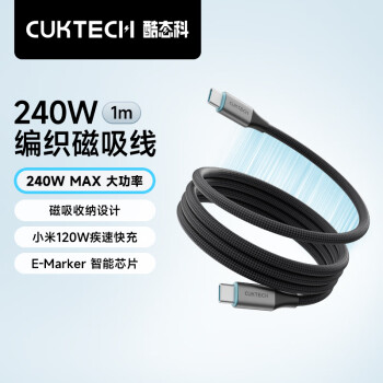 酷态科 PD240W C-C磁吸编织数据线 6A 1m