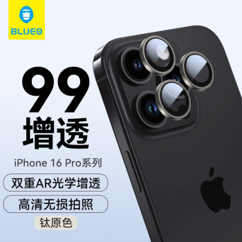 蓝猩 适用苹果16pro镜头膜 iPhone16promax后置镜头保护膜99双重增透高清耐磨防刮 原