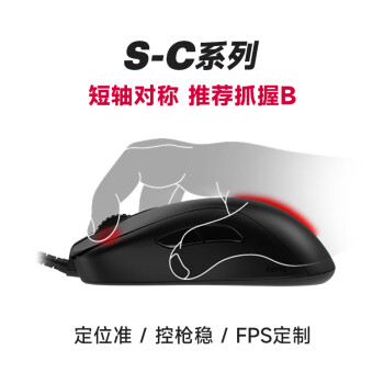 卓威 S2-C 有线鼠标 3200DPI 黑色