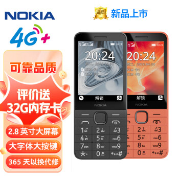 NOKIA 220 4G移動全網(wǎng)通 手機(jī) 黑色