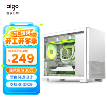 愛國者 YOGO Q1白色 臺式電腦主機箱 MATX桌面小機箱