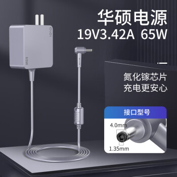 e磊 e-elei elei e磊 華碩電源適配器充電線