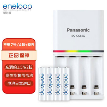 eneloop 智能急速充电器套装 7号4节+智能急速充电器K-KJ55MCC04C