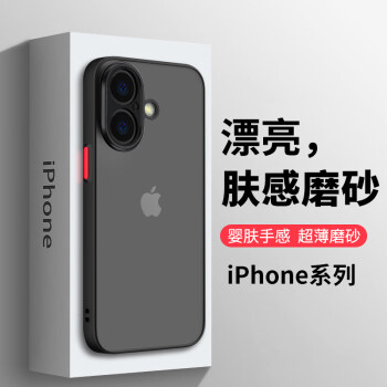 膜法匠 适用苹果16手机壳iPhone16保护套全包半透明磨砂超薄防摔高端男女款