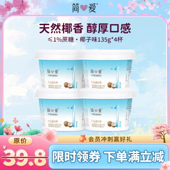 簡愛 0%蔗糖 椰子風(fēng)味發(fā)酵乳 135g*4杯