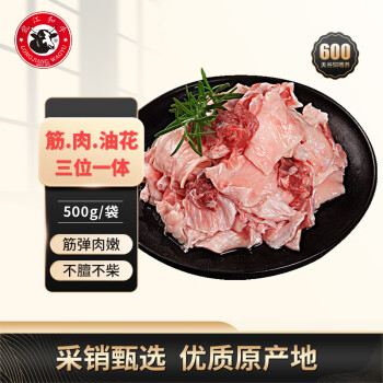 龍江和牛 LONGJIANG WAGYU 龍江和牛 國產(chǎn)和牛原切和牛肉筋500g 谷飼600天