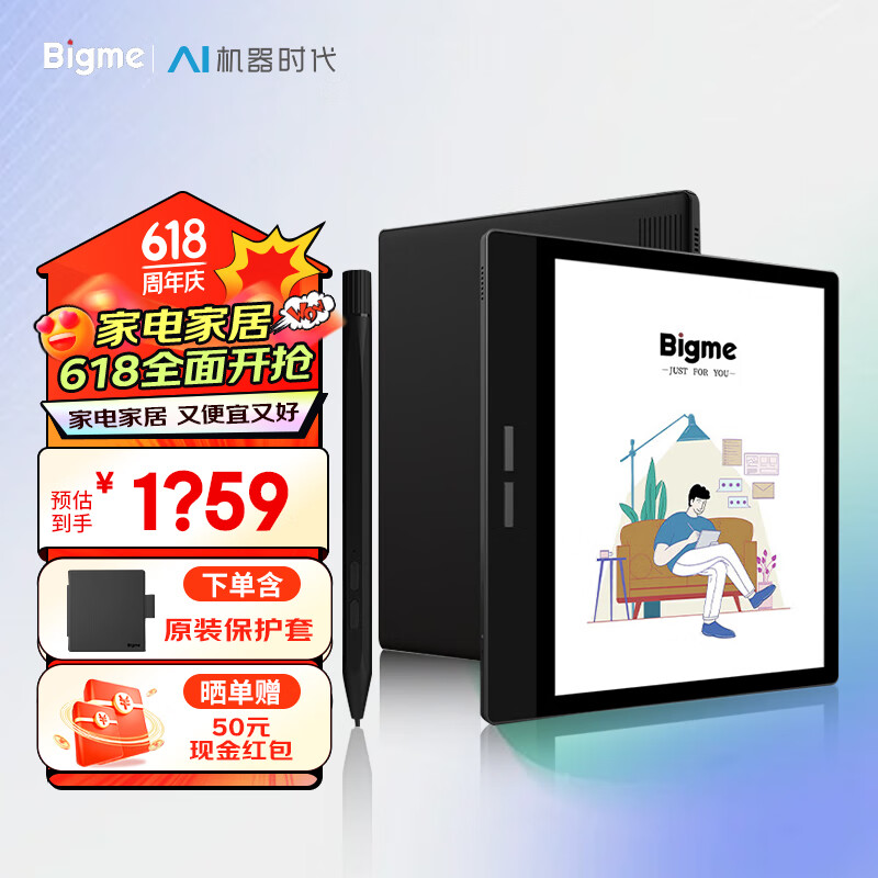 大我 BIGME 智能墨水屏7英寸Mini辦公本電紙書(shū)閱讀器 B751C辦公本標(biāo)準(zhǔn)版 B751C彩屏-靜謐黑保護(hù)套 1659元