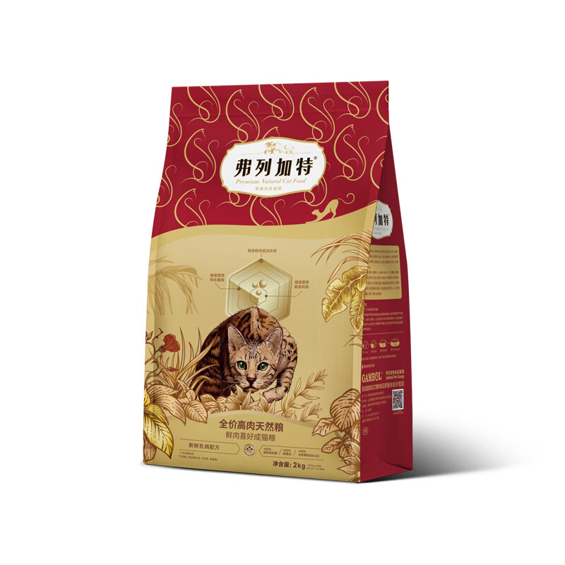 需湊單：弗列加特 80﹪高肉鮮肉喜好全價(jià)貓糧 成貓 乳鴿味 2kg*2件 186.2元(合93.1元/件)