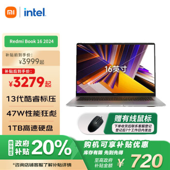 小米 Xiaomi MI）筆記本電腦 紅米 Redmi Book 16 2024 煥新版 13代酷睿i5標(biāo)壓 16英寸 辦公輕薄本(16G 1T) 星辰灰