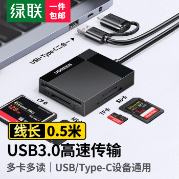 绿联 USB/Type-C多功能读卡器3.0高速 支持SD/TF/CF/MS卡相机监控内存卡 适用电脑苹果15/iPad/安卓手机