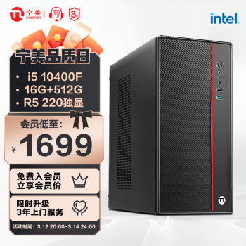 宁美 -卓-CR4 i5 10400/8G内存/512G固态/家用办公游戏组装电脑台式主机（键鼠套装+三年上门)/UPC