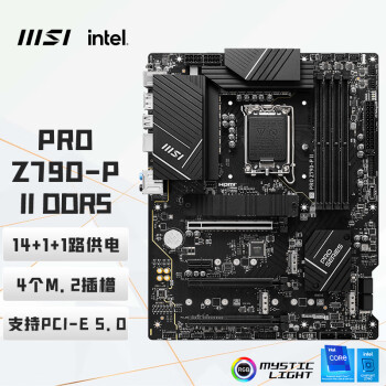 微星 PRO Z790-P II DDR5電腦主板 支持CPU 13700KF/14700KF/13600KF (Intel Z790/LGA 1700)