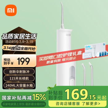 米家 MIJIA F300 沖牙器 煙紗白