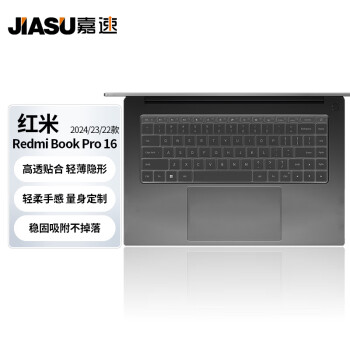 嘉速 适用小米RedmiBook Pro16 2024款Ultra键盘膜小米Book Pro16 22款 16英寸键盘保护贴膜 防尘罩