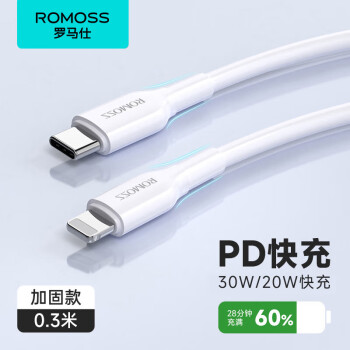 罗马仕 苹果数据线Type-c充电线PD快充20W充电器线适用iPhone14/13ProMax/12/11/Xs/8P手机0.3米