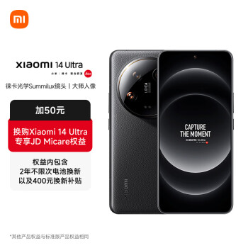 小米 Xiaomi 14 Ultra 5G手机 16GB+512GB 黑色 JD Micare版