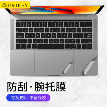 帝伊工坊 全新蘋(píng)果筆記本腕托膜2022款M1/M2電腦機(jī)身膜Macbook Pro13手腕膜+觸控板膜A2289/A2251