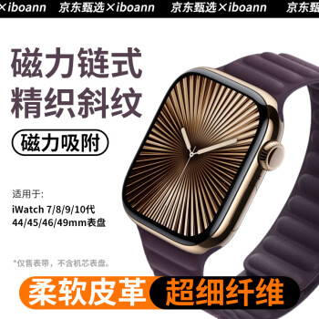 iboann 適用Apple Watch表帶S10磁力鏈?zhǔn)教O果手表S9皮革iWatch ultra2腕帶S8高級配件 44/45/46/49mm表盤