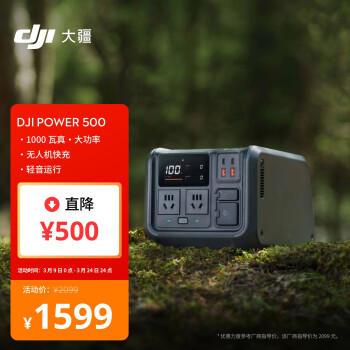 大疆 DJI Power 500 移動電源 黑色