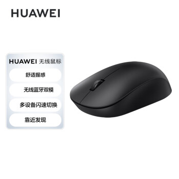 華為 HUAWEI CD26 SE 2.4G藍牙 雙模無線鼠標 1200DPI 黑色