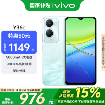 vivo Y36c 5G手机 12GB+256GB 远山青