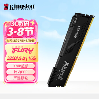 金士頓 FURY Beast野獸系列 DDR4 3200MHz 臺式機內(nèi)存 馬甲條 黑色 16GB HX432C18FB/16-SP