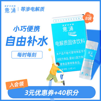 寶礦力水特 POCARI SWEAT 意涌 電解質(zhì)固體飲料 43.2g